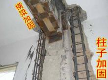 增大截面加固